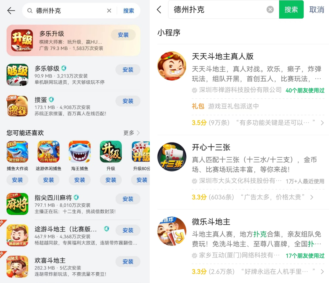 掼蛋游戏规则_掼蛋棋牌文化_德州扑克vs桥牌