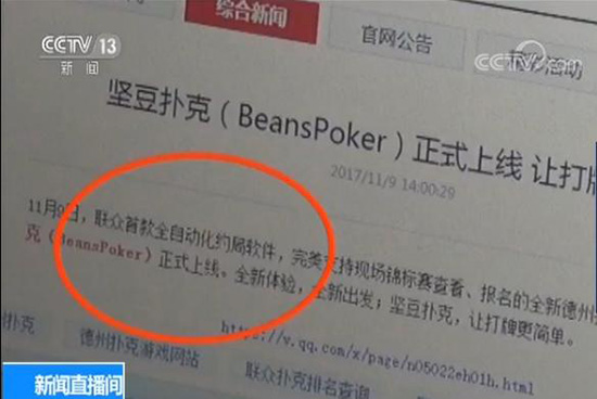 德州扑克APP现金下注_微信天天德州扑克_网络游戏赌博