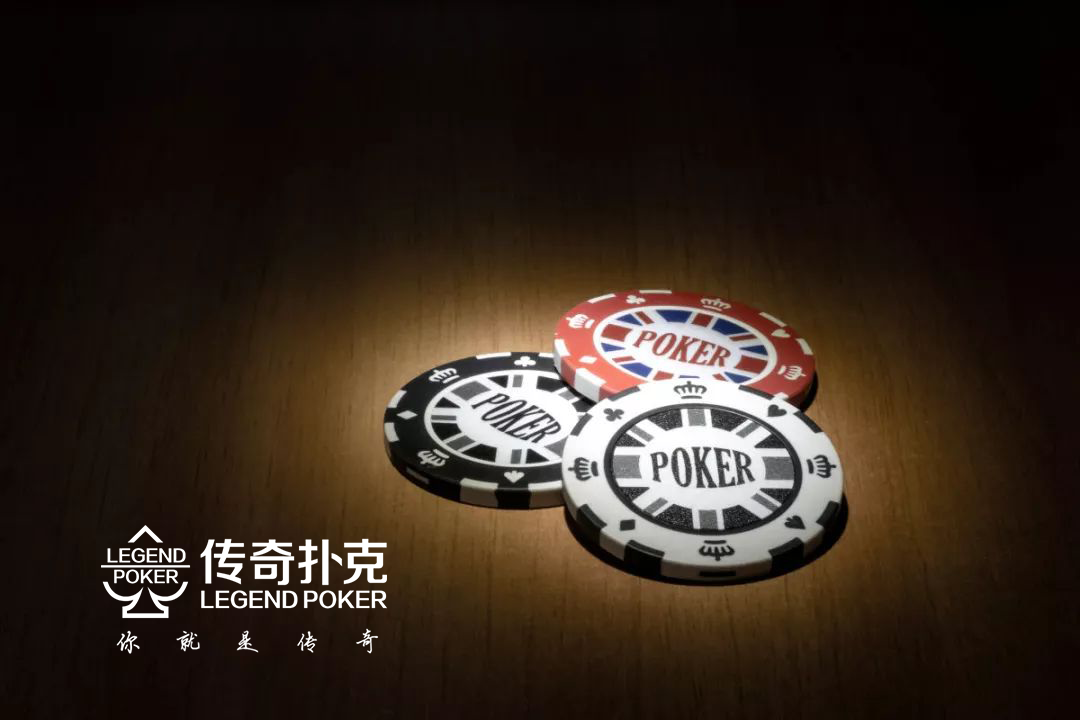 传奇扑克打法策略_传奇扑克新手技巧_德州扑克新手技巧