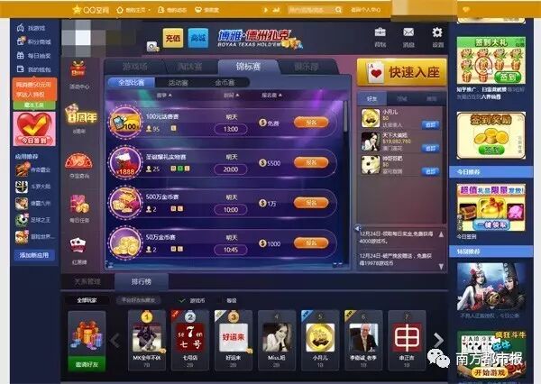 深圳东方博雅科技公司非法侵占我血汗钱_博雅德州扑克游戏币线下交易_腾讯德州扑克故意
