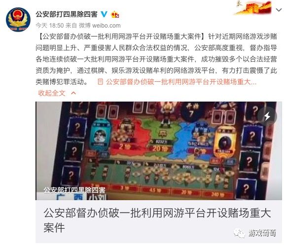 博雅互动德州扑克赌博案_新浪博雅德州扑克网页版_网络游戏平台赌博案