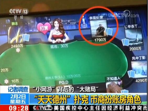 手机天天德州扑克怎么冲钱_棋牌游戏监管政策_腾讯天天德州退市