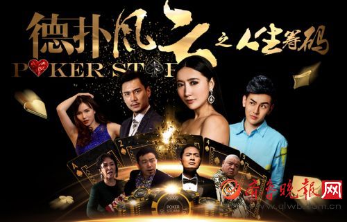 德州扑克之人生筹码 李思晓 Blink时尚钻饰_德州扑克 李思晓