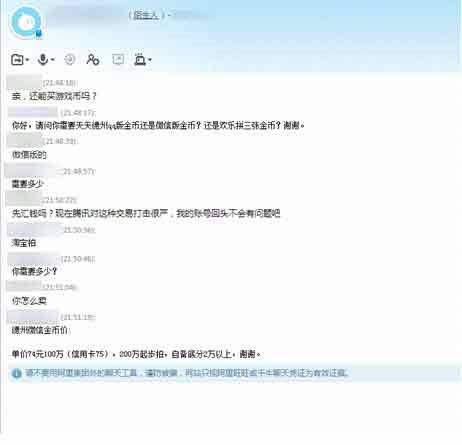 德州扑克之夜买卖金币_沉迷游戏币商交易 腾讯手游赌博问题 控诉天天德州