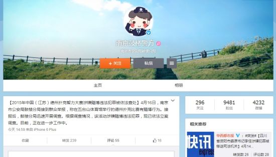 南京扑克锦标赛涉赌调查_德州扑克违法吗_汪峰德州扑克比赛涉赌