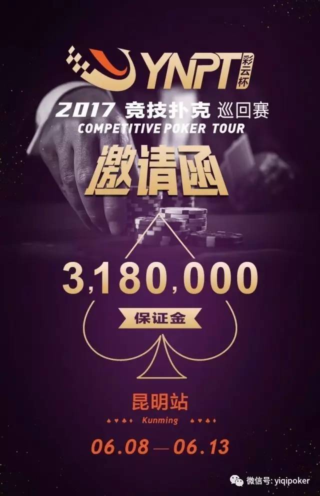 周全 德州扑克 国王_德益全明星 公益组织_德州扑克客服的