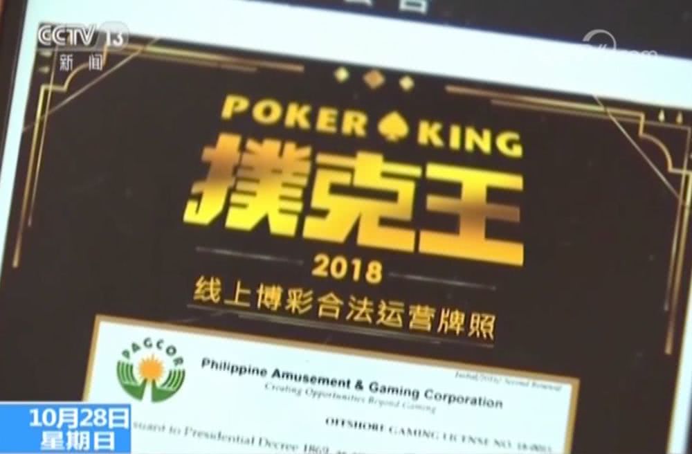 扑克王手机APP赌博_网络德州扑克赌博_线上德州扑克游戏抽水