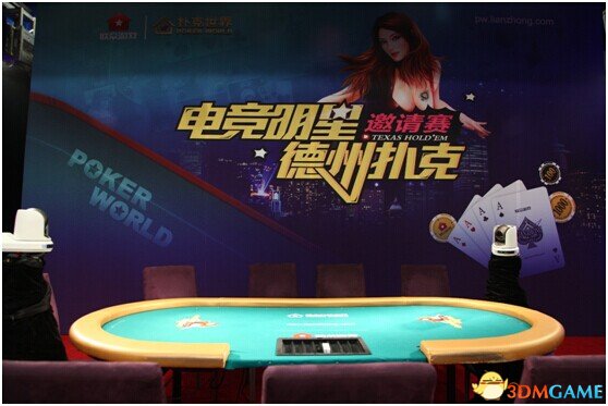 电子竞技大神转型德州扑克_德州扑克明星有哪些_电竞选手德州扑克邀请赛