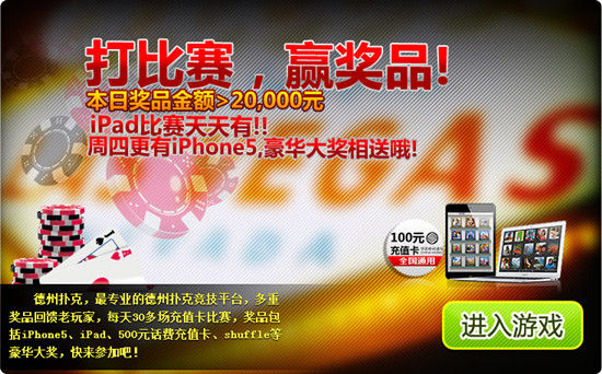 德州扑克棋牌_新浪棋牌中心德州扑克比赛_新浪棋牌中心实物奖品竞猜