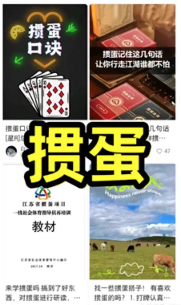 金融圈掼蛋社交_掼蛋游戏规则_德州扑克手游哪个好