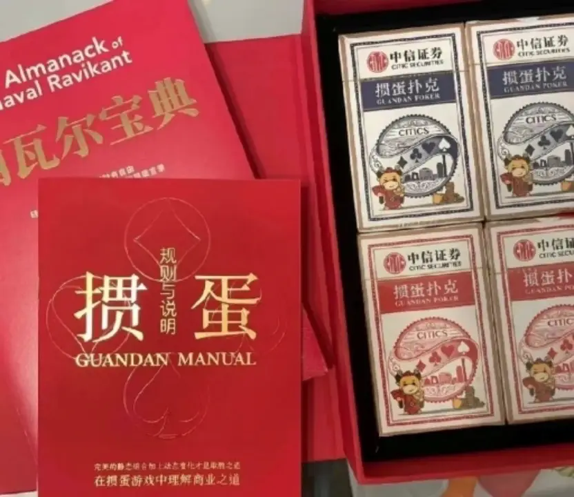 掼蛋游戏规则_金融圈掼蛋社交_德州扑克手游哪个好
