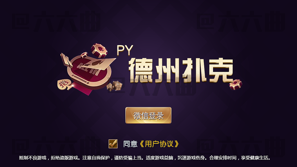 德州扑克单机版AI对手_德州扑克单机版无网畅玩_德州扑克 平局