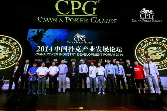 中国扑克产业发展论坛_中华德州扑克协会_德州扑克产业发展高峰论坛