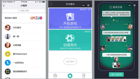 天天德州小程序游戏_德州扑克 公开课_微信天天德州小游戏