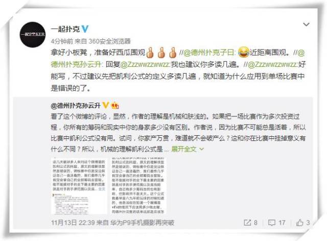德州扑克新手如何理解凯利公式_凯利公式在德州扑克中的应用_德州扑克智商