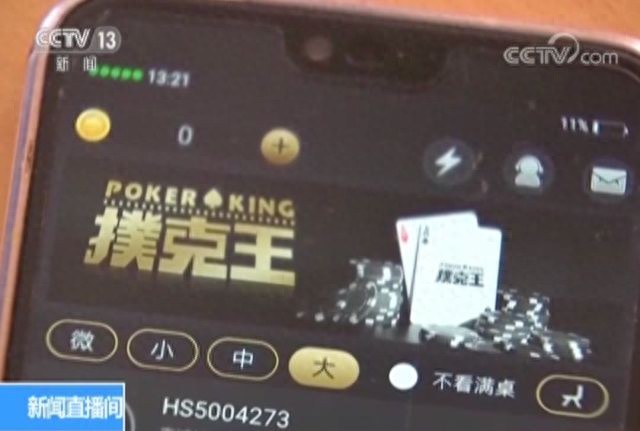 手机德州扑克哪个好玩_网络德州扑克赌博_扑克王手机APP赌博