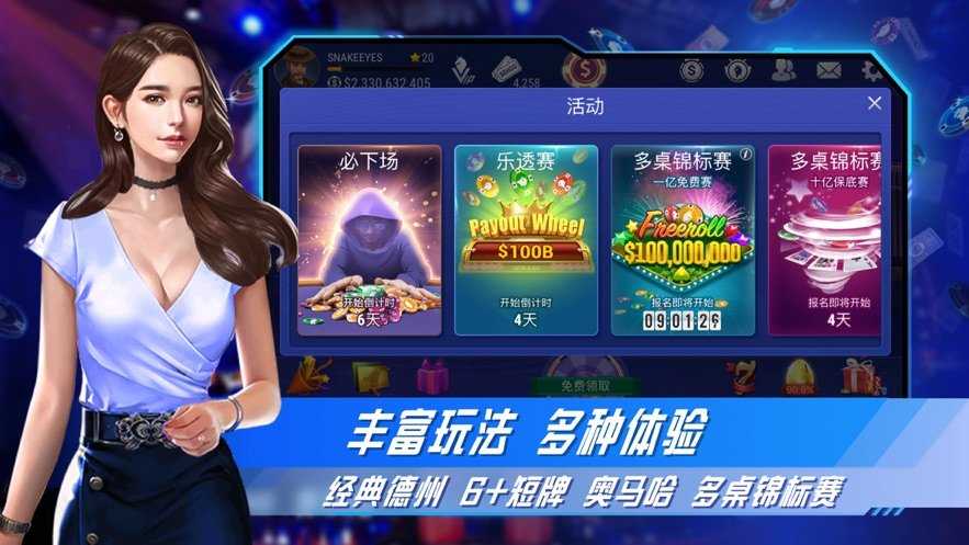 德州扑克公共牌_德州竞技联盟原汁原味玩法_德州竞技联盟经典规则体验