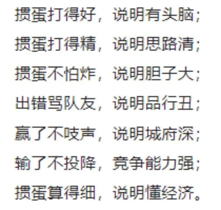 德州扑克玩法规则_掼蛋社交属性_掼蛋游戏规则