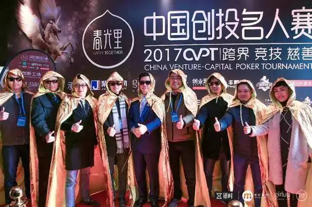 德州扑克大赛李开复_德州扑克大赛视频_中国创投名人慈善赛