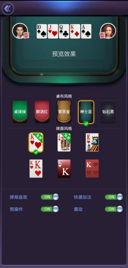 德州扑克平台排名_德州扑克大师挑战模式玩法_德州扑克大师瑞雪版本更新