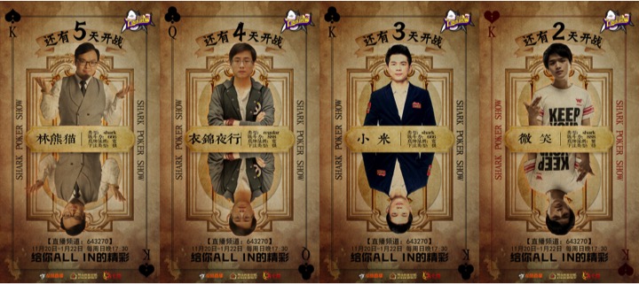 德州扑克大神的近况_斗鱼鲨鱼PokerShow 德州扑克真人秀 联众扑克世界