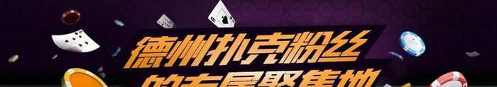 德州扑克控池_4bet轻牌应用_德州扑克4bet策略