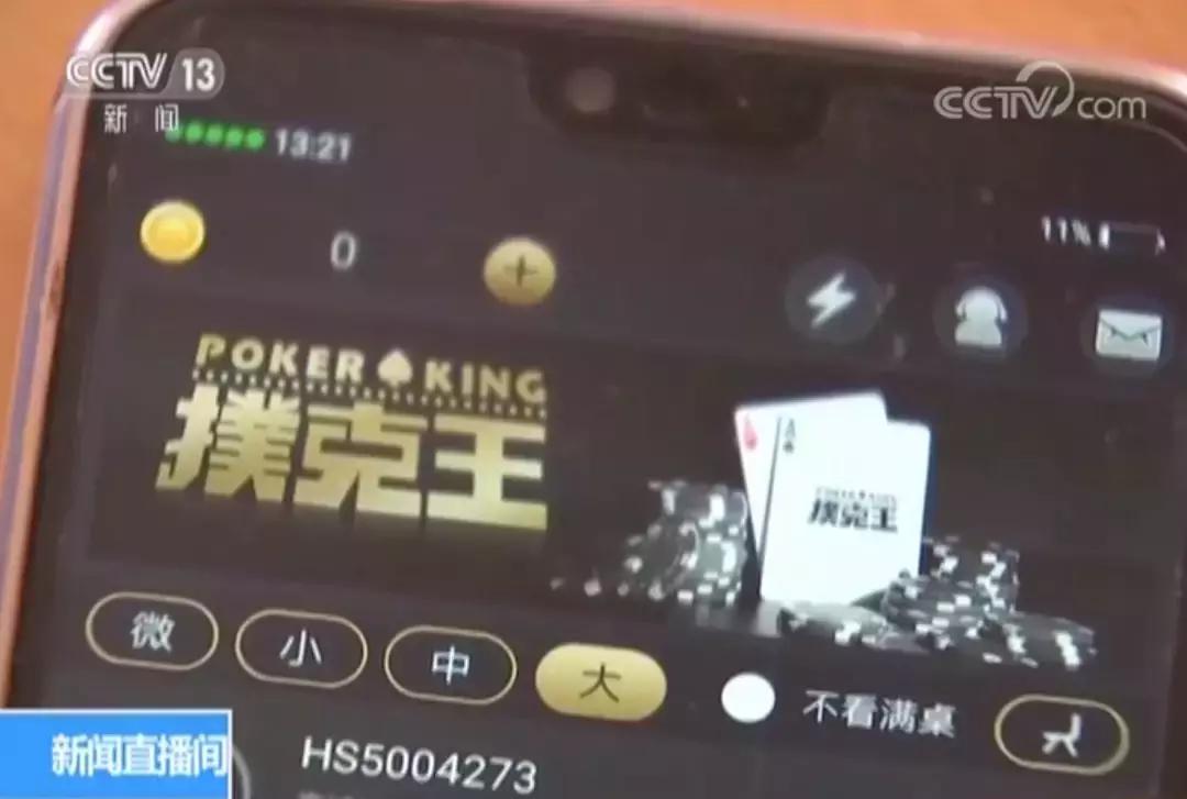 菲律宾版德州扑克_超级网络赌局德州扑克_扑克王手机APP网络赌博