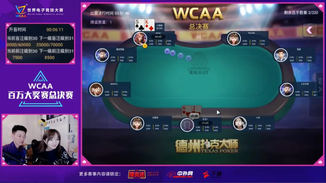 WCAA天竞杯德扑线上赛_天神娱乐德州扑克赛事_王者德州扑克
