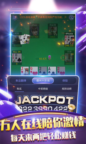 德州扑克App下载_德州扑克真人语音_德州扑克 单机版 下载