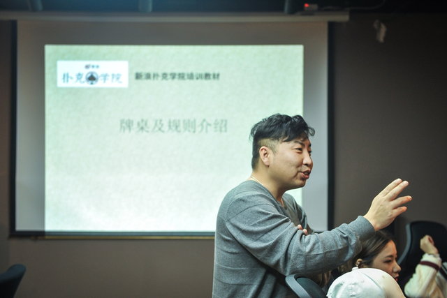 上海PK-PLUS俱乐部扑克培训_德州扑克讲解_德州扑克小白班体验