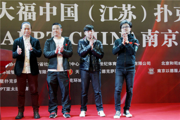 南京德州扑克比赛涉赌立案调查_德州扑克澳洲百万赛_汪峰担任扑克赛队长被卷入