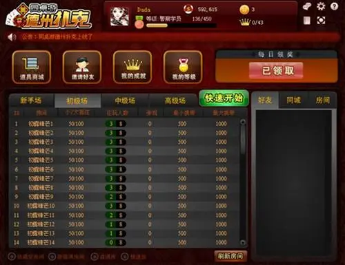 德州扑克游戏大厅_德州扑克网页游_同桌游-德州扑克