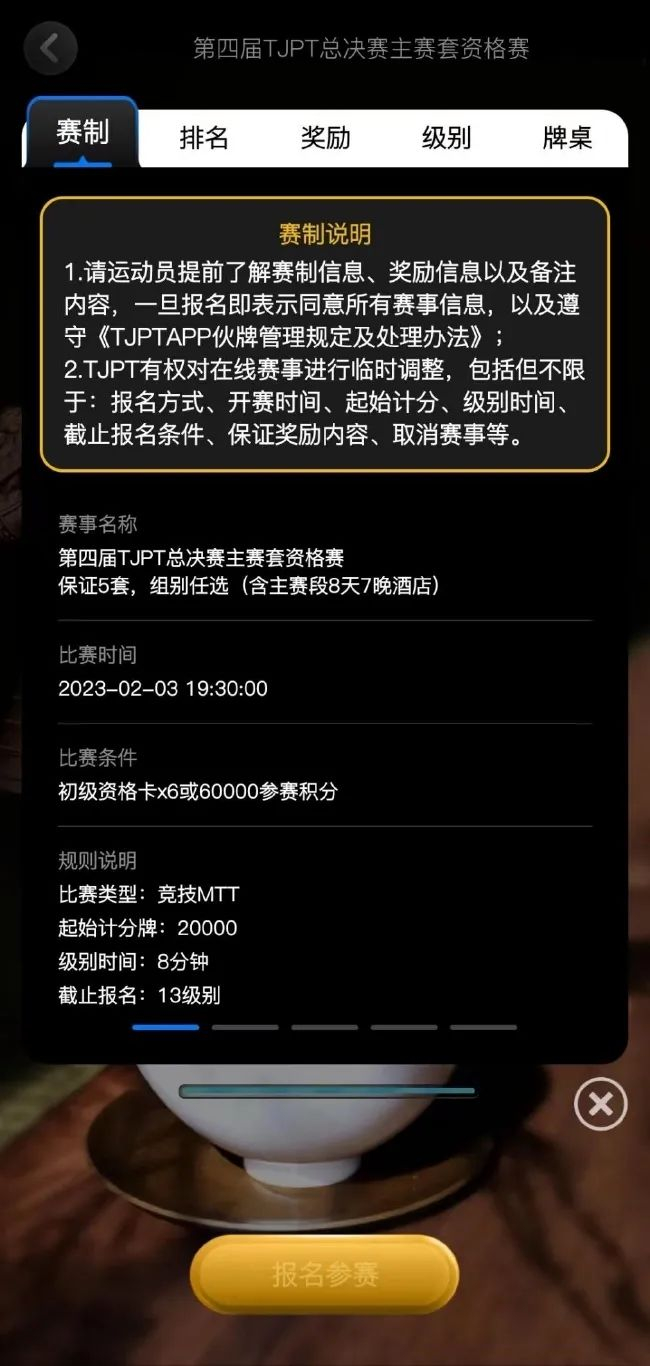 德州扑克比赛是否涉赌_TJPT赛事模式解析_中国德州扑克锦标赛