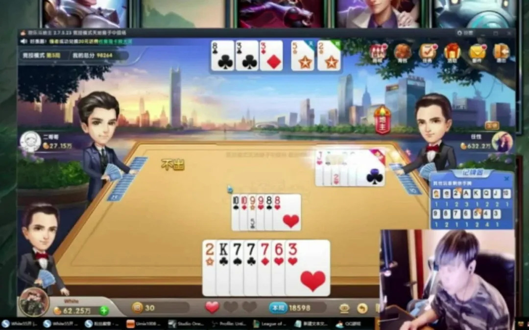 腾讯德州扑克同一房间_斗地主主播 网红 棋牌游戏