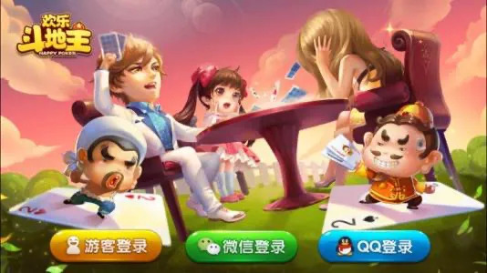 腾讯德州扑克同一房间_斗地主主播 网红 棋牌游戏