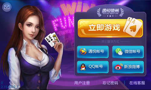 遇悦德州扑克全新商城界面设计_遇悦德州扑克紫色梦幻界面_土豪德州扑克官网