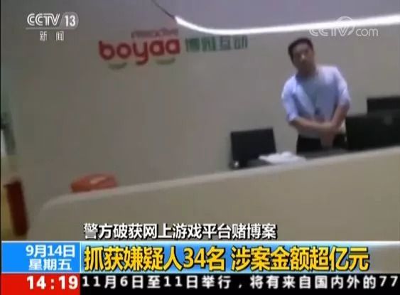 博雅互动德州扑克案_博雅德州扑克_网络游戏平台赌博案件