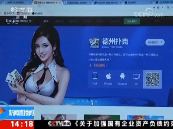 博雅互动德州扑克案_网络游戏平台赌博案件_博雅德州扑克