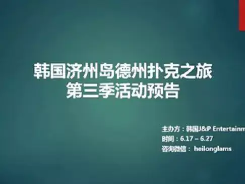 德州扑克 鱼_鱼扑克德州有没有挂_扑克时间德州钓鱼怎么玩