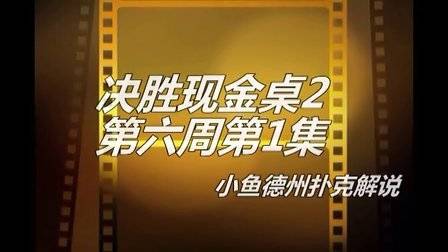 鱼扑克德州有没有挂_扑克时间德州钓鱼怎么玩_德州扑克 鱼