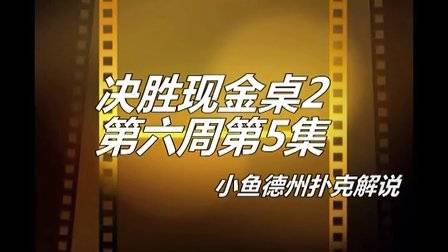 扑克时间德州钓鱼怎么玩_德州扑克 鱼_鱼扑克德州有没有挂