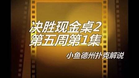 鱼扑克德州有没有挂_德州扑克 鱼_扑克时间德州钓鱼怎么玩
