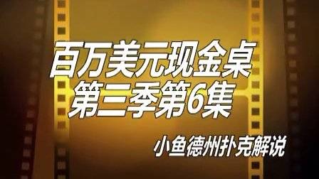 德州扑克 鱼_扑克时间德州钓鱼怎么玩_鱼扑克德州有没有挂