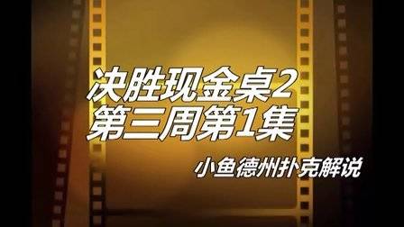 德州扑克 鱼_鱼扑克德州有没有挂_扑克时间德州钓鱼怎么玩