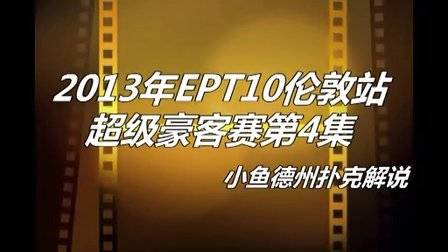 鱼扑克德州有没有挂_德州扑克 鱼_扑克时间德州钓鱼怎么玩