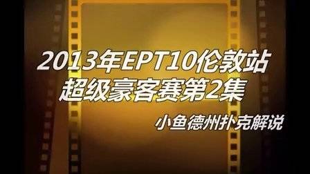 鱼扑克德州有没有挂_德州扑克 鱼_扑克时间德州钓鱼怎么玩