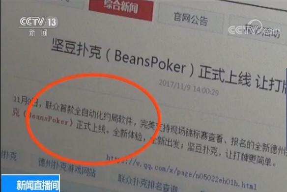 网络游戏赌博_天天德州扑克 刷金币_德州扑克APP现金下注