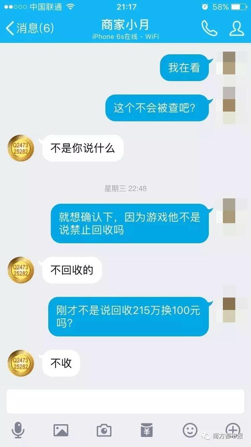 博雅之星德州扑克输光_博雅德州扑克游戏币线下交易_深圳东方博雅科技公司非法侵占我血汗钱