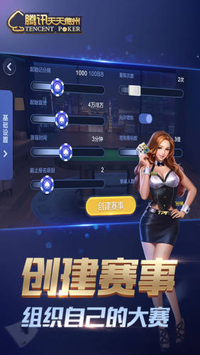 德州扑克在线对战游戏_德州牌扑克竞技联盟_德州扑克联盟
